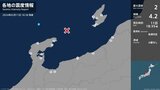 石川県で最大震度2の地震 石川県・輪島市|TBS NEWS DIG