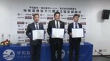 書店と出版通じ地域活性化を推進!宇和島市×明屋書店×トーハンが協定 書店に期間限定でポップアップストア設置し特産品など販売 | 愛媛のニュース - Nスタえひめ|あいテレビは6チャンネル
