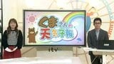 晴天は16日(土)まで 17日(日)は天気下り坂【愛媛の天気】 | 愛媛のニュース - Nスタえひめ|あいテレビは6チャンネル