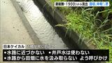 工場から濃硫酸最大1900リットル流出　漏れ出た水路で回収や中和作業進む―静岡・浜松市|TBS NEWS DIG