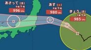 【台風情報】台風15号（チャンホン）発達しながら本州接近、横断へ　11日（火）山の日、最大瞬間風速35m、12日（水）には日本海へ達する見込み【雨と風のシミュレーション】　|　富山のニュース｜天気・防災｜チューリップテレビ