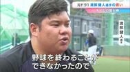 【2020年ドラ1（西武）選手も入団】2023年まで楽天や中日でプレーしたあの選手も　亀澤恭平監督（元中日ほか）率いる創部1年目の「三協クリエイト硬式野球部」の決意【前編】　|　岡山・香川のニュース | 天気 | RSK山陽放送