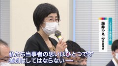 超党派のLGBT議連総会　当事者代表“一日も早い差別の禁止を”| TBS CROSS DIG with Bloomberg