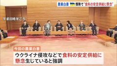 ウクライナ侵攻などで“食料の安定供給への懸念”など強調　2021年度「農業白書」まとまる| TBS CROSS DIG with Bloomberg