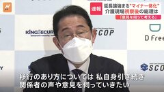 「マイナ保険証」一体化 “延長論”強まる中　岸田総理「意見を伺い考える」| TBS CROSS DIG with Bloomberg