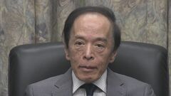 【速報】日銀　大規模緩和の現状維持を決定　マイナス金利解除見送り| TBS CROSS DIG with Bloomberg