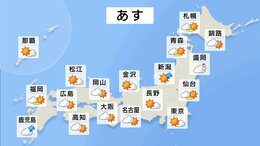 明日の天気・気温・降水確率・週間天気【3月3日 夕方 天気予報】|TBS NEWS DIG
