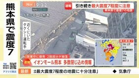【イオンで爆発 多数が閉じ込めか】目撃のタクシー運転手語る「フロントガラスが割れるかと」 「イオンモール熊本」爆発 2階部分が崩落 多数の閉じ込めか|TBS NEWS DIG