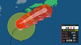 【台風6号（チャンミー）今後の進路】台風が接近する九州や関西、関東への影響は？東京の雨風のピークなど【台風進路図をCGで詳しく】|TBS NEWS DIG