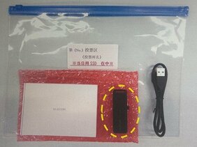 【速報】参院選で使った選挙人名簿“7531人”の名前や住所の記録入ったSSD紛失「外部への流出は確認されず」 仙台|TBS NEWS DIG