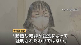 「犯人とするには合理的な疑いが残る」“点滴に空気注入”し2人殺害の罪に問われた介護施設元職員 2件の殺人のうち1件は無罪、懲役20年の判決 水戸地裁|TBS NEWS DIG