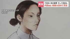 「被害者が誰かを連れてきたりしていれば、話がまとまった」【旭川女子高校生殺害】被告人質問で内田梨瑚被告（23）は被害者にも一部責任があると主張|TBS NEWS DIG