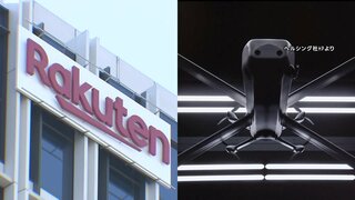 楽天G　攻撃型ドローンの国内導入を支援へ　ドイツのヘルシング社と提携　日本国内での量産化も視野に| TBS CROSS DIG with Bloomberg