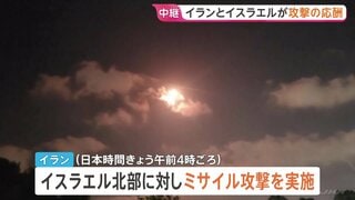 イランとイスラエルが攻撃の応酬　攻撃激化の懸念高まる　イラン首都テヘランから現地報告| TBS CROSS DIG with Bloomberg