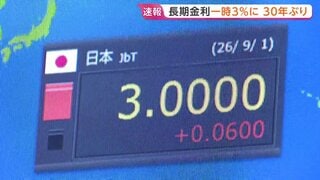 「3％ヒットした」長期金利が一時3％突破　日米の利上げ観測など受け債券市場では国債を売る動きが強まったため　ディーリングルームでは驚きの声も| TBS CROSS DIG with Bloomberg