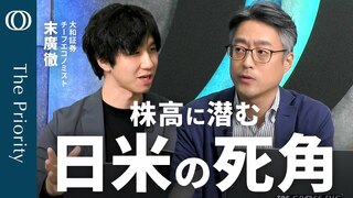 【日米“株高”のリスク点検】エコノミスト末廣徹/日経平均が最高値更新/自維連立で財政懸念は和らいだ?/米国信用リスク FRB「救わない」/“AI熱狂”が支える経済の危うさ 【The Priority】| TBS CROSS DIG with Bloomberg