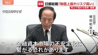 政府・日銀が“サプライズ介入”で一時157円台も金利維持の発表で円安進む 「物価の上振れリスクが高い中にあって…」植田総裁は利上げ進める姿勢を強調| TBS CROSS DIG with Bloomberg