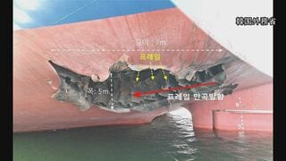 ホルムズ海峡の韓国船火災、韓国政府が「飛行体2機による攻撃」と断定| TBS CROSS DIG with Bloomberg