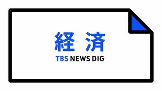 イラン情勢で円安進行「極めて高い緊張感をもって注視」片山財務大臣|TBS NEWS DIG