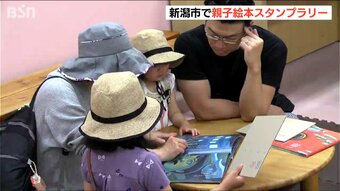 “特別なスタンプカード”を手に絵本の世界へ　親子で絵本のスタンプラリー　新潟|TBS NEWS DIG