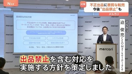 昨日メルカリの判定より当店が販売「鳄龟」が動物と誤認されしまい出品全部キャンセル メルカリ トラブル急増しそうな転売目的の取引禁止へ 「ニンテンドー