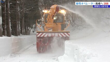 高齢化による人材不足解消を目指し、建設会社の社員らがロータリ除雪車