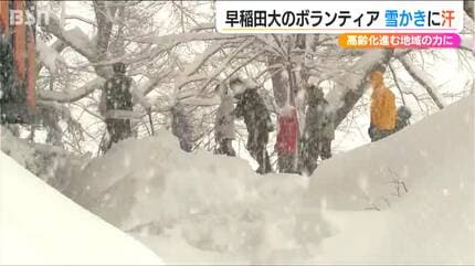 早稲田の学生たちおよそ20人「動いていたらどんどん暑いです」積雪