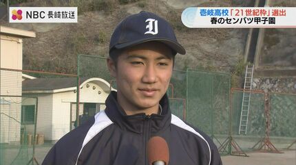 長崎県立壱岐高校「21世紀枠」でセンバツ甲子園出場へ！ | 長崎の