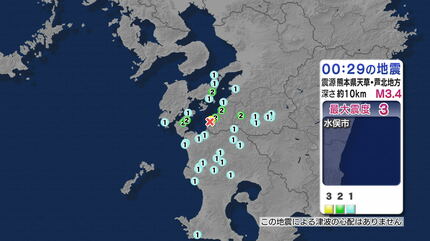 熊本県で地震 鹿児島県内で最大震度2 マグニチュード3.4 | 鹿児島の