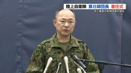 陸上自衛隊ヘリコプター事故】「坂本前師団長の思いを引き継ぐ」陸上