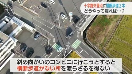 なぜか交差点に横断歩道2本だけ…地元警察が語る4本にできない”納得の