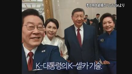 中韓首脳の自撮り外交 皮肉を笑いに変えた“あのスマホ”でパシャリ