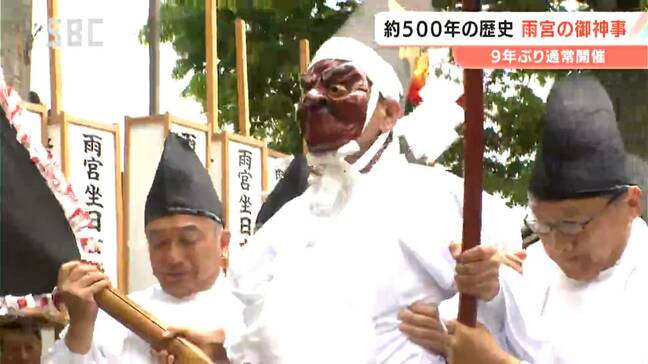 コロナ禍での中止、縮小を経て…9年ぶりの通常開催　千曲市雨宮地区に500年前から伝わるとされる「雨宮の御神事」　3年に一度開催　厄除けや五穀豊穣を願う　長野　　|TBS NEWS DIG