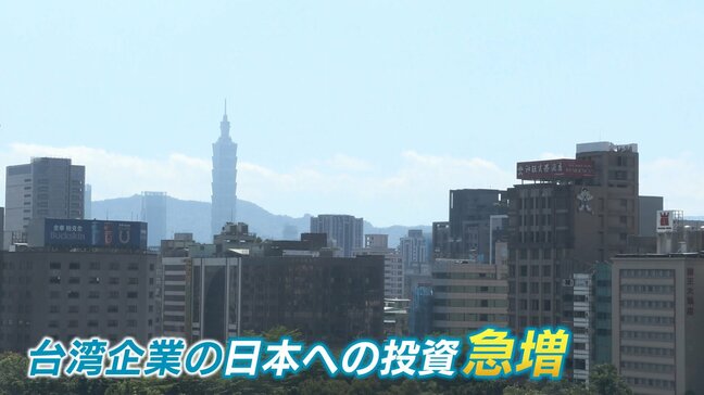 “半導体強者”台湾が日本に熱視線 日本への投資が急増　新たなビジネスチャンスへ台湾企業の挑戦|TBS NEWS DIG