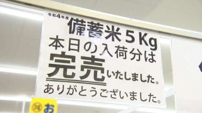 【5キロ1980円】 開店後1時間で売り切れ 愛媛県の「ラ・ムー」などでも備蓄米販売始まる|TBS NEWS DIG