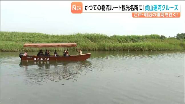 貞山運河を周遊船でまわるツアーで乗船した人たちが景色を楽しむ 8月下旬から応募を受け付けし10月にも実施予定 宮城・名取市|TBS NEWS DIG