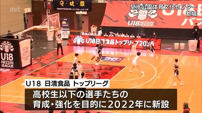 全国のトップ選手たちが熱戦「Ｕ１８日清食品トップリーグ」都城市で開催|TBS NEWS DIG