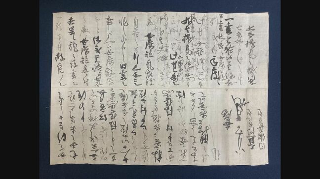返礼品のないふるさと納税「ガチなが」に２０２４年度は８５００万円余・真田幸村の書簡のクラファンも達成|TBS NEWS DIG