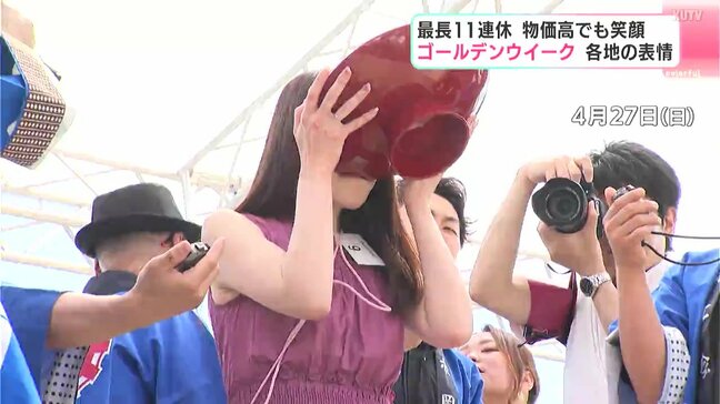 物価高でも笑顔あふれる ゴールデンウイーク 各地の表情(1)|TBS NEWS DIG