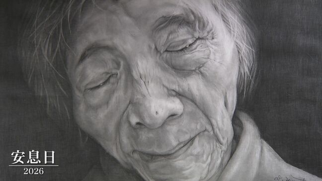 「人を知るために」パーキンソン病の妻描く鉛筆画の鬼才・木下晋さん（78）2人で重ねた時間を刻む|TBS NEWS DIG