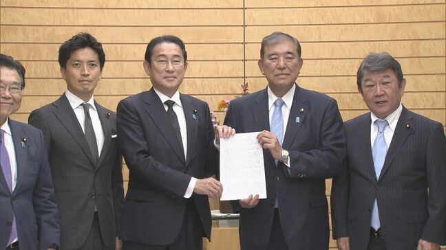 「資産運用立国議連」が石破総理に提言書を提出|TBS NEWS DIG