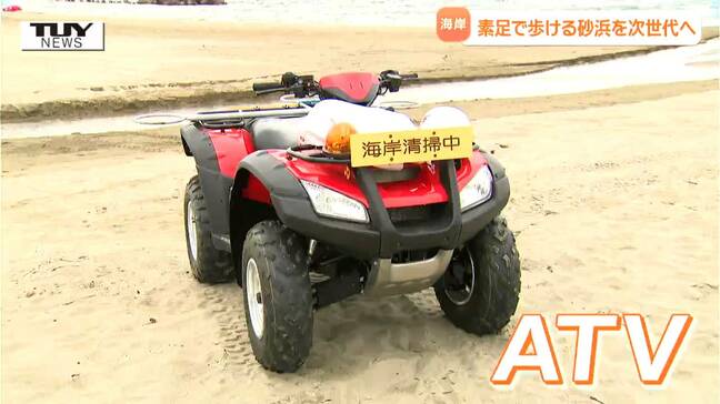 美しい砂浜を残すために・・・ATV、起動！　特殊なバギーで砂浜をキレイに（山形）|TBS NEWS DIG