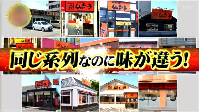 【仙台ソウルフード】「らーめん堂 仙台っ子」の謎に迫る 全13店舗で味が違う スープ濃厚レベル一覧を公開|TBS NEWS DIG