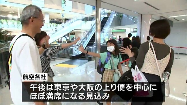 ゴールデンウィーク終盤　Ｕターンラッシュ始まる|TBS NEWS DIG