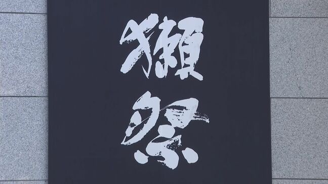 旭酒造→獺祭へ社名変更 「モノづくりのブランドとして世界により一層挑戦」|TBS NEWS DIG