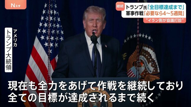 トランプ大統領「必要なら4~5週間続ける」ハメネイ師死亡後も攻撃継続 イラン高官「アメリカとは交渉しない」と投稿|TBS NEWS DIG