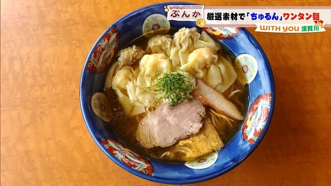 看板メニューは“ちゅるん”厳選素材のワンタン麺 支那そば幸雲・須賀川市 福島【ラーメンぶんか②】|TBS NEWS DIG