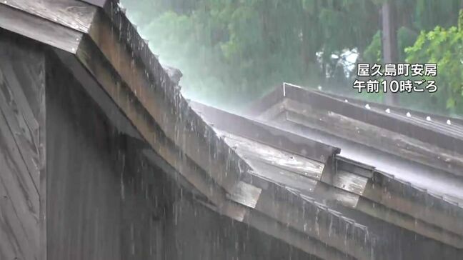 屋久島町で1時間に77ミリの非常に激しい雨　あさって10日にかけ薩摩、大隅、種子島・屋久島地方で土砂災害など注意|TBS NEWS DIG