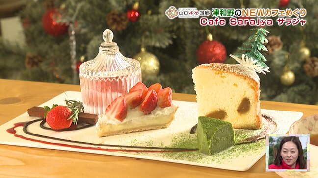 山口ゆめ回廊 島根県津和野町の魅力を満喫　意外な組み合わせのカフェ巡り　ブランド豚のローストポーク丼も|TBS NEWS DIG