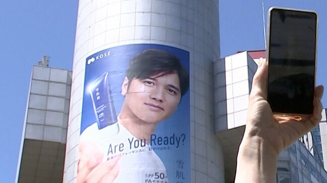 大谷翔平が「Are You Ready?」日やけ止めをパス!ARで飛び出す“巨大”大谷翔平の広告が渋谷に出現|TBS NEWS DIG